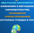 МВД России информирует - Город Красный Луч