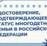 Утверждён Порядок выдачи удостоверения, подтверждающего статус многодетной семьи в Российской Федерации - Город Красный Луч